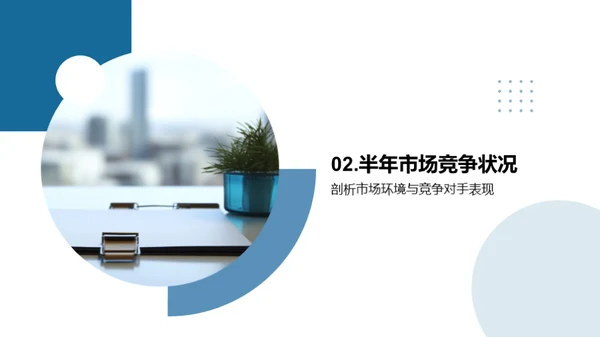 保险业务半年度透视
