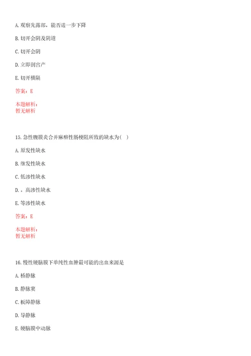 2022年04月江苏常熟市妇幼保健所招聘人员上岸参考题库答案详解