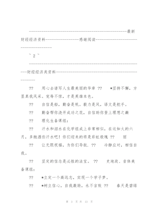 家长对初中生的寄语.docx