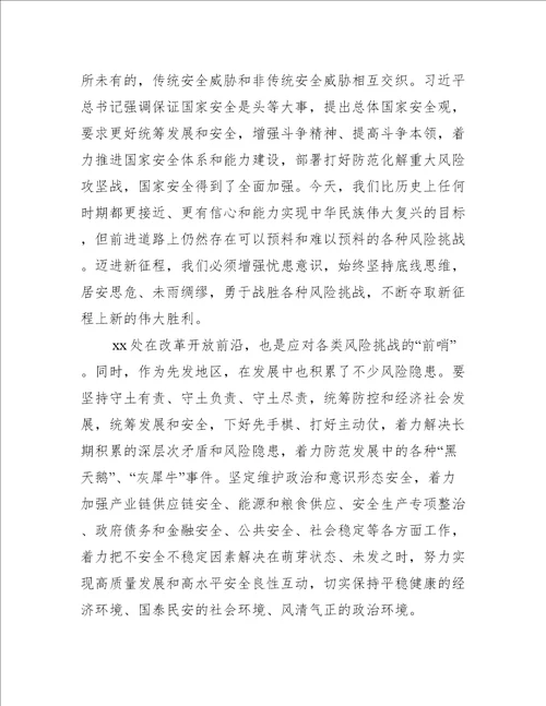 专题党课讲稿：在新时代新征程上争取更大荣光