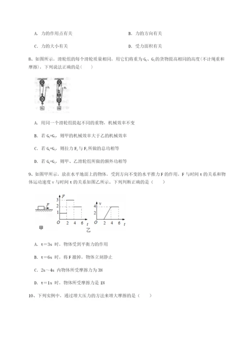 强化训练湖南长沙市铁路一中物理八年级下册期末考试单元测试试题（含详细解析）.docx