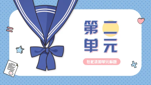 个性创意开学季新学期班会通用PPT模板