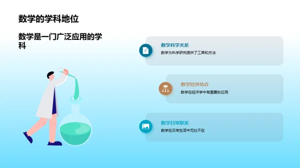 探索四年级数学