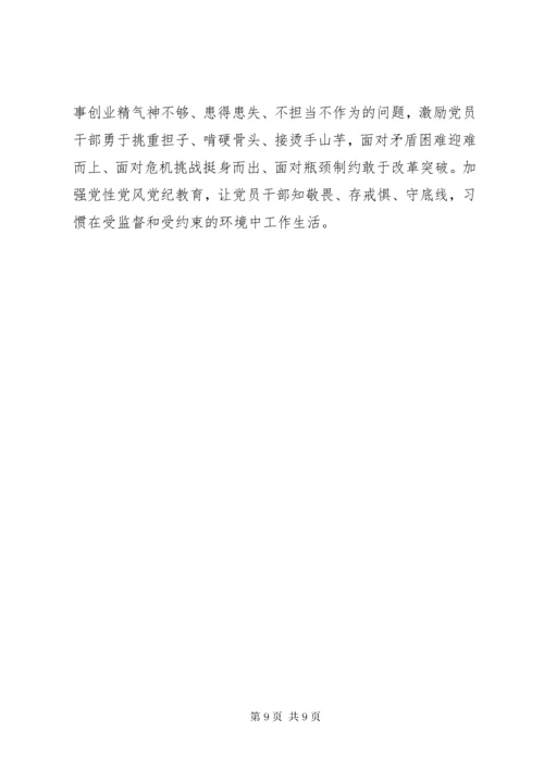 党建业务工作深度融合的调研报告.docx