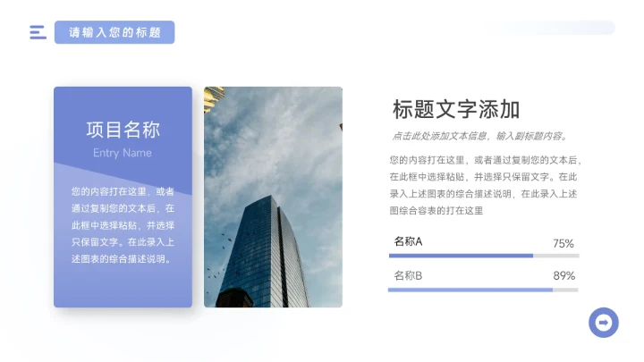 蓝色简约干净稳重市场营销总结汇报PPT模板
