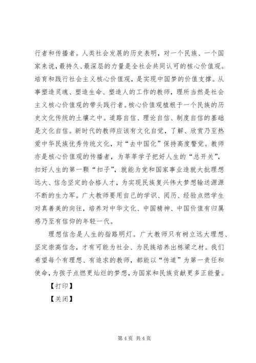 大办人民满意的教育心得体会 (2).docx