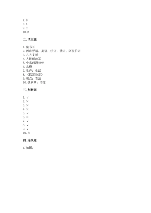 部编版六年级下册道德与法治期末达标卷附参考答案【完整版】.docx