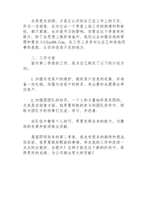 服装销售第二季度个人工作计划.docx