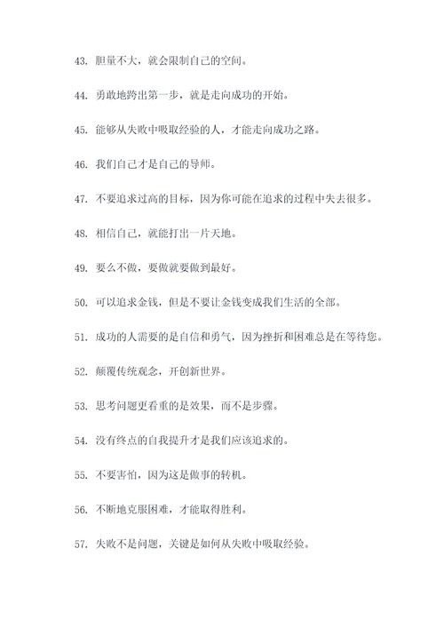 张国政名言名句