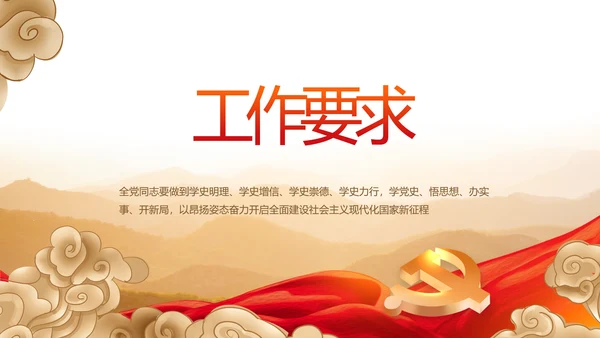 百年筑梦砥砺初心党史学习教育动态PPT模板