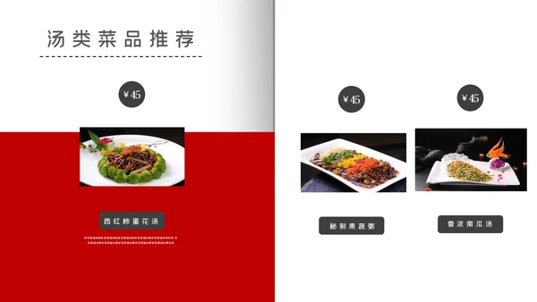 传统中华美食文化饮食餐饮宣传PPT模板