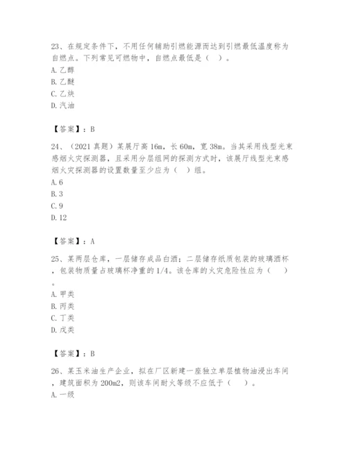 注册消防工程师之消防安全技术实务题库附答案（巩固）.docx
