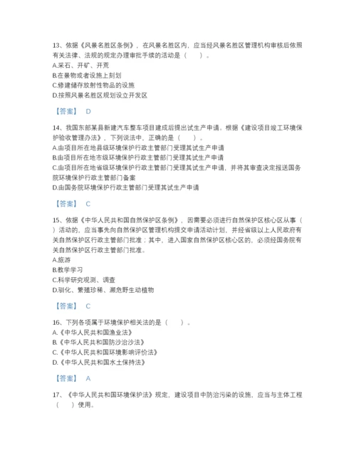 2022年吉林省环境影响评价工程师之环评法律法规点睛提升模拟题库（精选题）.docx