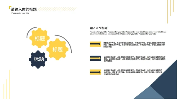 黄色几何风时尚职场月度总结汇报PPT模板