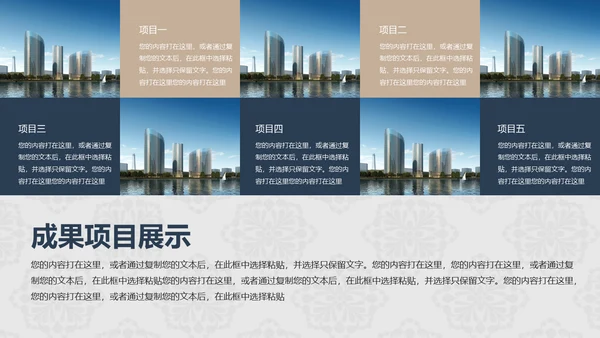 欧式花纹工作汇报通用PPT模板