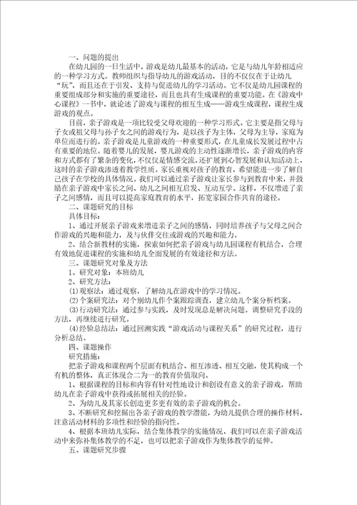 必备活动计划范文汇编9篇