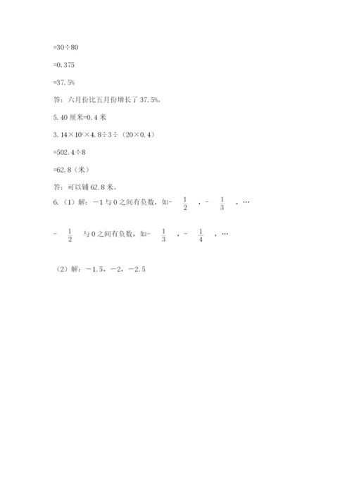 孝南区六年级下册数学期末测试卷带答案.docx