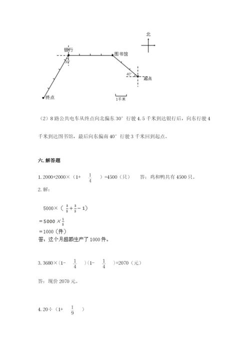 人教版六年级上册数学期中考试试卷（真题汇编）.docx