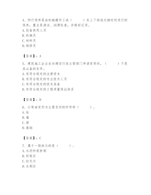 2024年材料员之材料员基础知识题库含完整答案（精选题）.docx