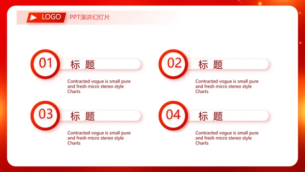 红色喜庆毕业典礼通用动态PPT模板