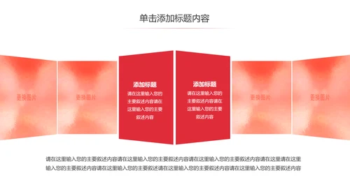 红色大气中国人民检察院检察机关PPT模板