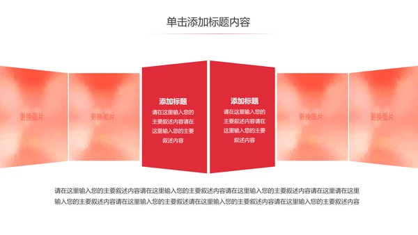 红色大气中国人民检察院检察机关PPT模板