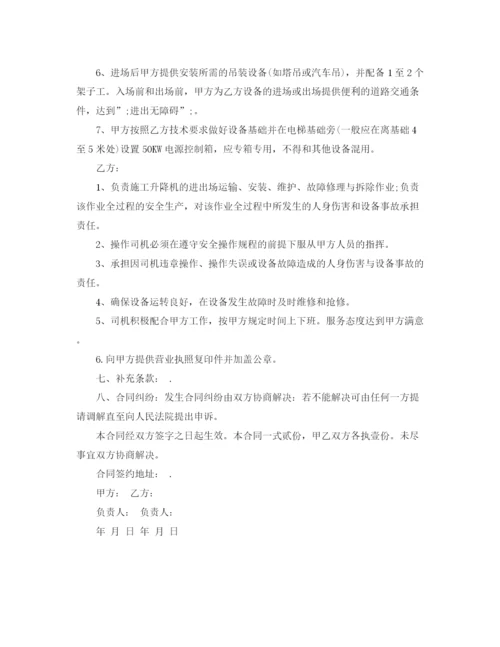 2023年简单吊车租赁合同协议书.docx