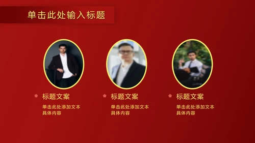 红金奢华金叶子PPT模板