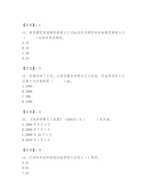 2024年消防设备操作员题库【巩固】.docx