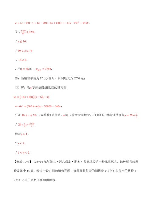 人教版2024-2025九年级数学上册同步讲义专题专题22.11二次函数全章专项复习【3大考点12种