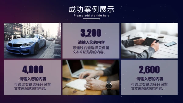 互联网企业年会总结计划通用PPT模板