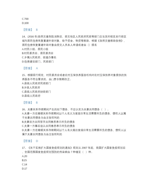 2022年河北省社会工作者之中级社会工作法规与政策自测测试题库精选答案.docx