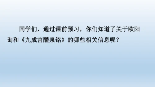 【同步课件】部编版语文五年级上册 语文园地八 课件（2课时）