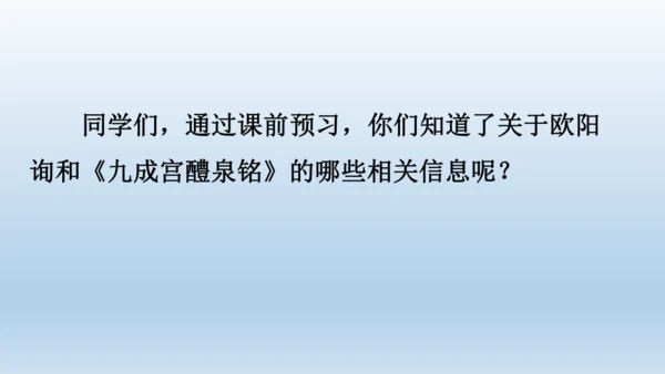 【同步课件】部编版语文五年级上册 语文园地八 课件（2课时）