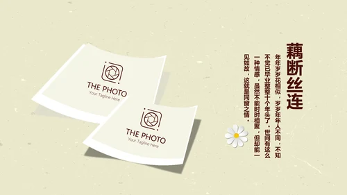 致青春毕业纪念册动态PPT模板