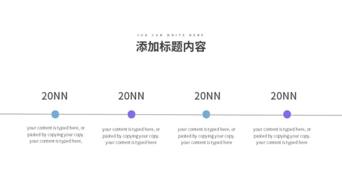 紫色便签营销解决方案通用PPT模板