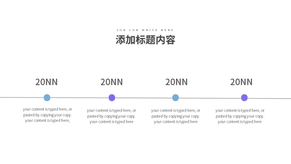 紫色便签营销解决方案通用PPT模板