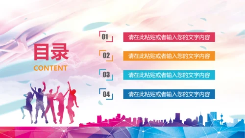 校团委迎五四青年节大学生竞赛PPT模板