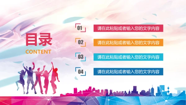 校团委迎五四青年节大学生竞赛PPT模板