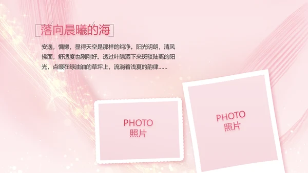 生日快乐生日派对纪念册电子相册PPT