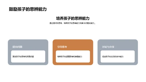 启迪童心的识字之旅