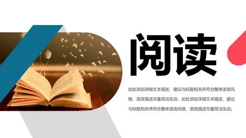读书分享好书推荐全民阅读动态PPT模板