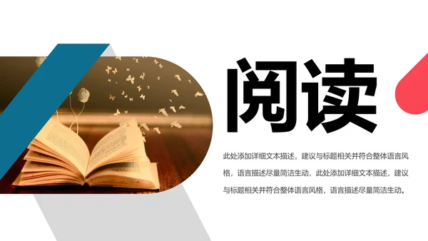 读书分享好书推荐全民阅读动态PPT模板