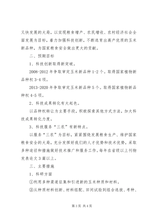 全市现代农业发展思路及重点和重大项目建议.docx
