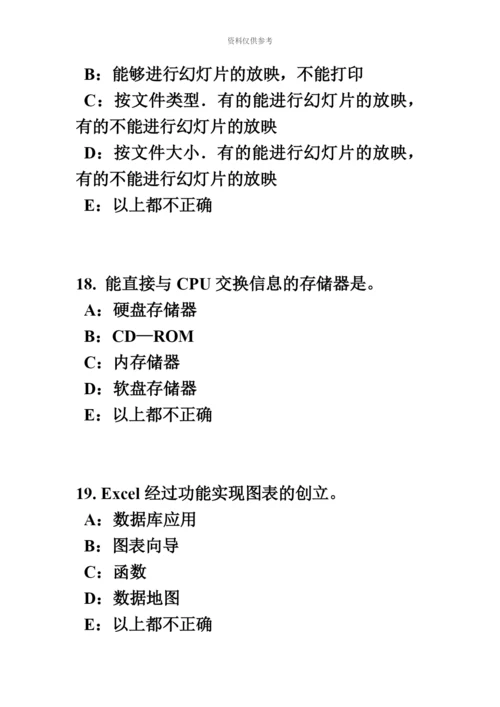 天津银行招聘考试管理学基础知识组织模拟试题.docx