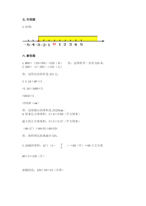 北京版小学六年级下册数学期末综合素养测试卷【研优卷】.docx