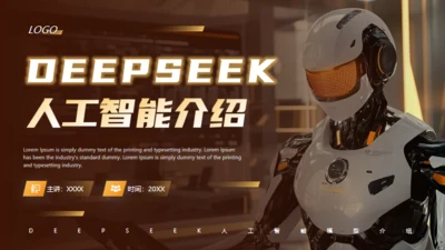 DEEPSEEK人工智能机器人产业通用PPT模板
