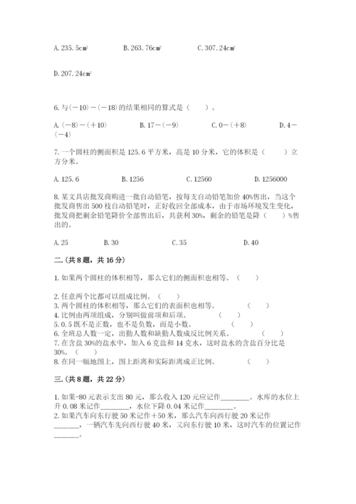 人教版六年级数学小升初试卷含答案（培优）.docx