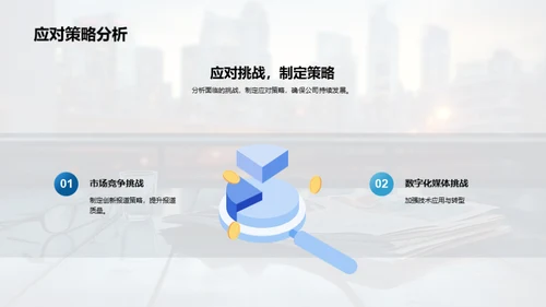 新闻行业的演变与期待