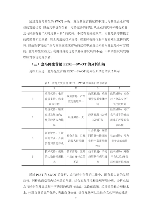 杨莎论文.docx